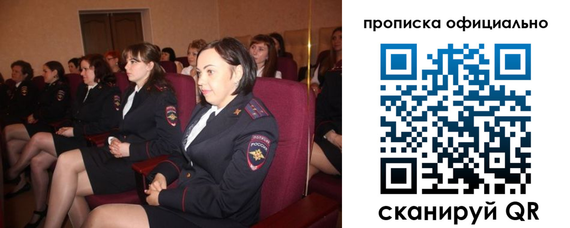 временная регистрация надежно в Рязани