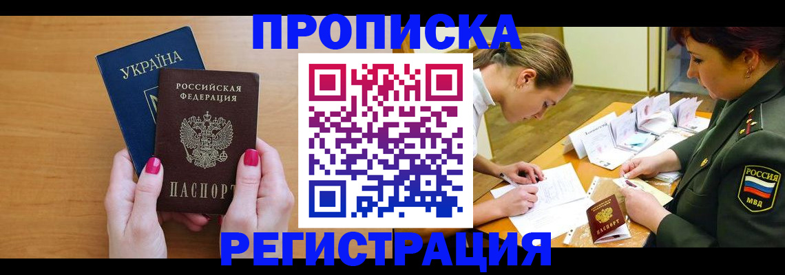 прописка гарантия в Рязани