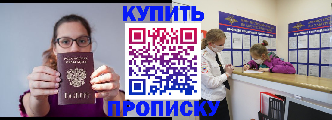 прописка 2025 в Рязани