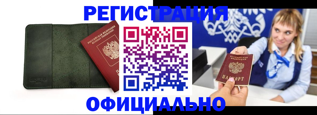 временная регистрация купить в Рязани