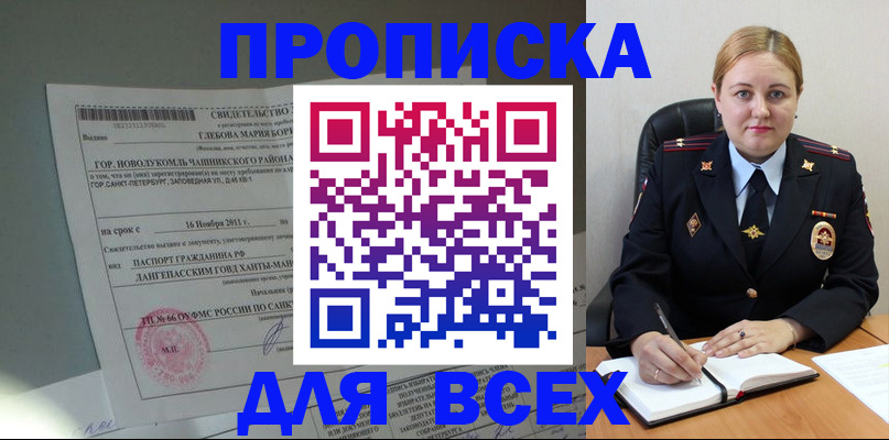 прописка поиск в Рязани